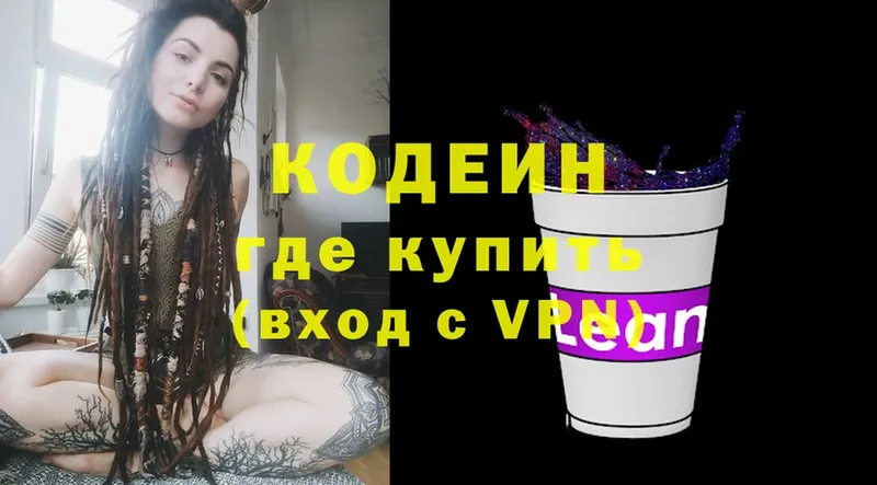 mega как зайти  Заречный  Кодеиновый сироп Lean Purple Drank 